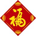Integrating Feng Shui with American Corporate Branding and Image