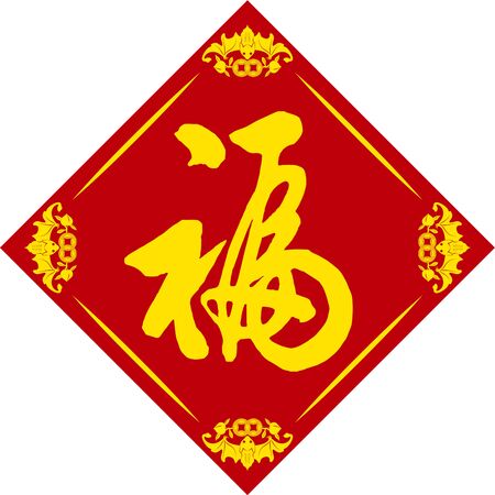 Integrating Feng Shui with American Corporate Branding and Image