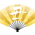 Harnessing Prosperity: How Flying Stars Influence Your Horoscope Each Month